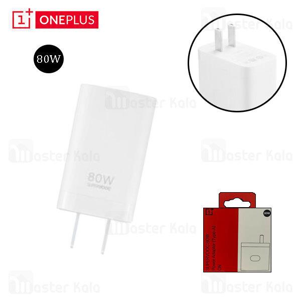 شارژر دیواری وان پلاس OnePlus SUPERVOOC VCB8JACH توان 80 وات